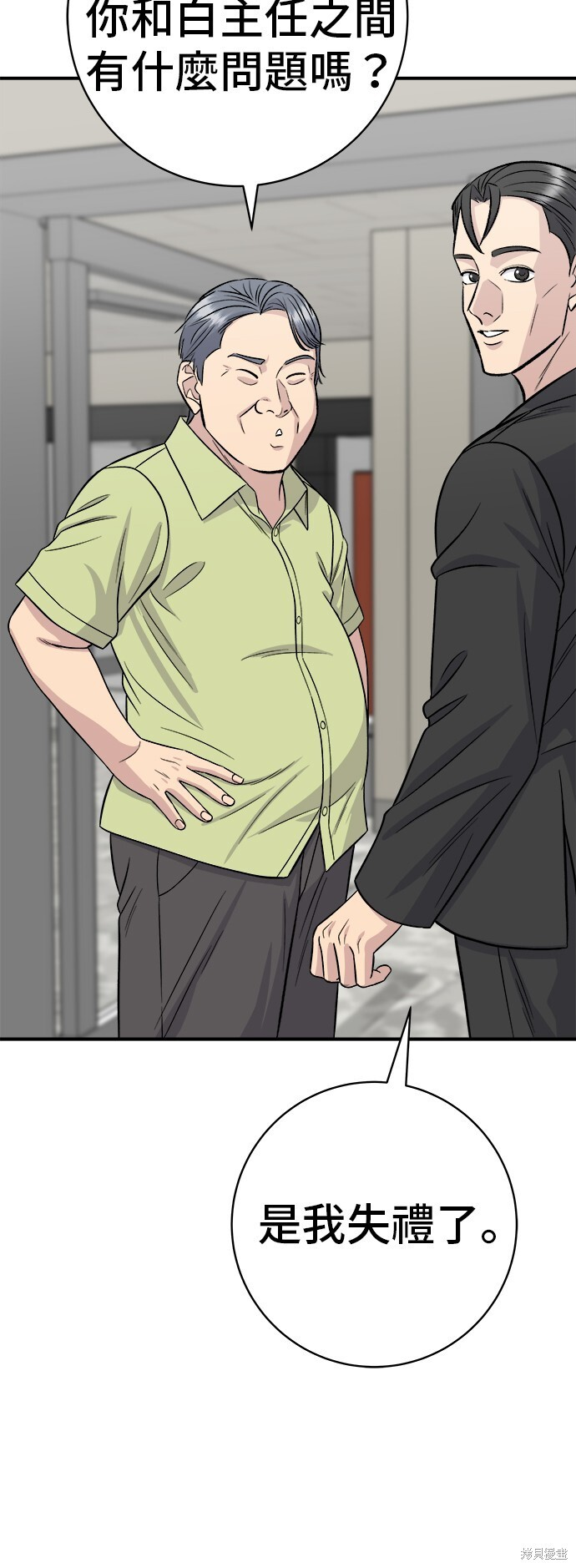 第222话 第24页