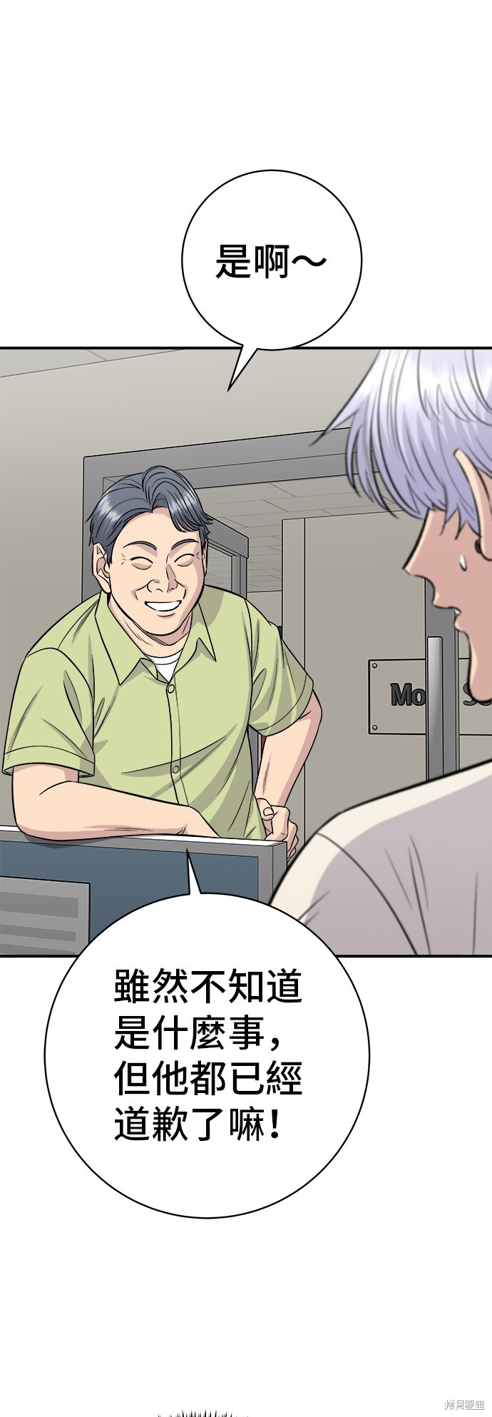 第222话 第26页