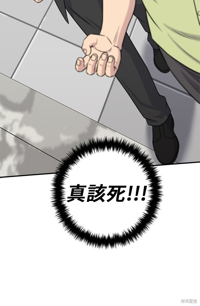 第222话 第30页