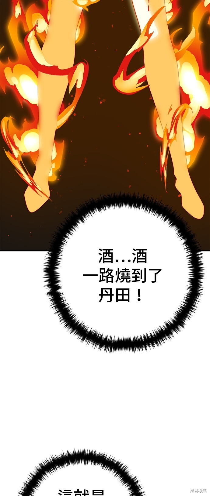 第222话 第34页