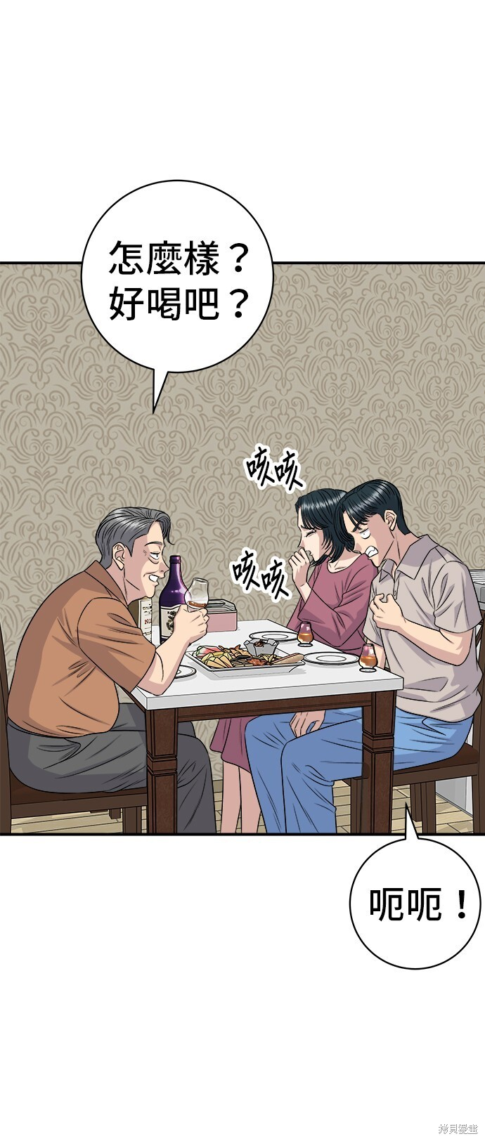 第222话 第36页