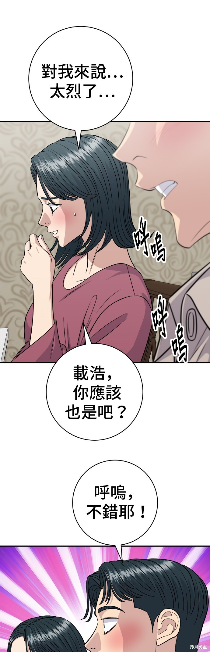 第222话 第37页