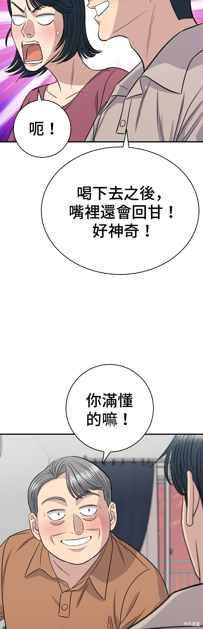 第222话 第38页