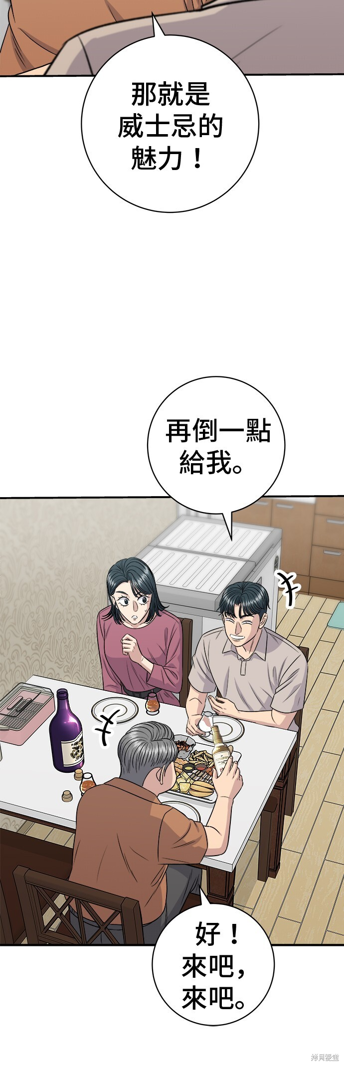 第222话 第39页