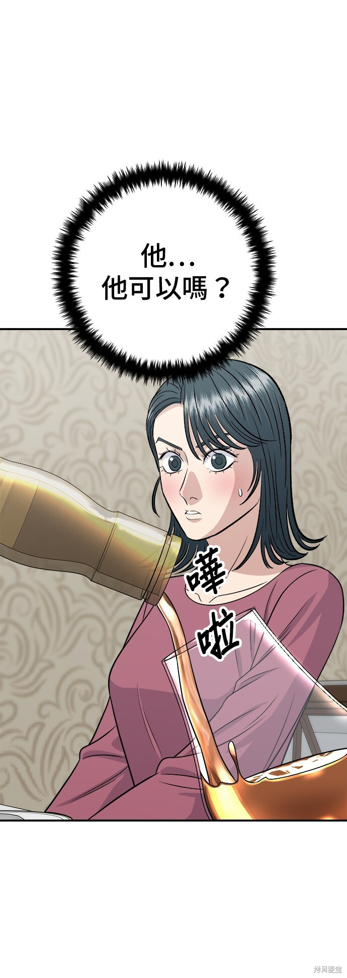 第222话 第40页