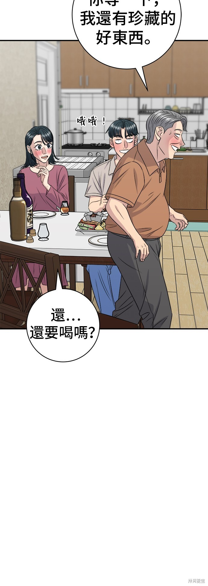 第222话 第42页