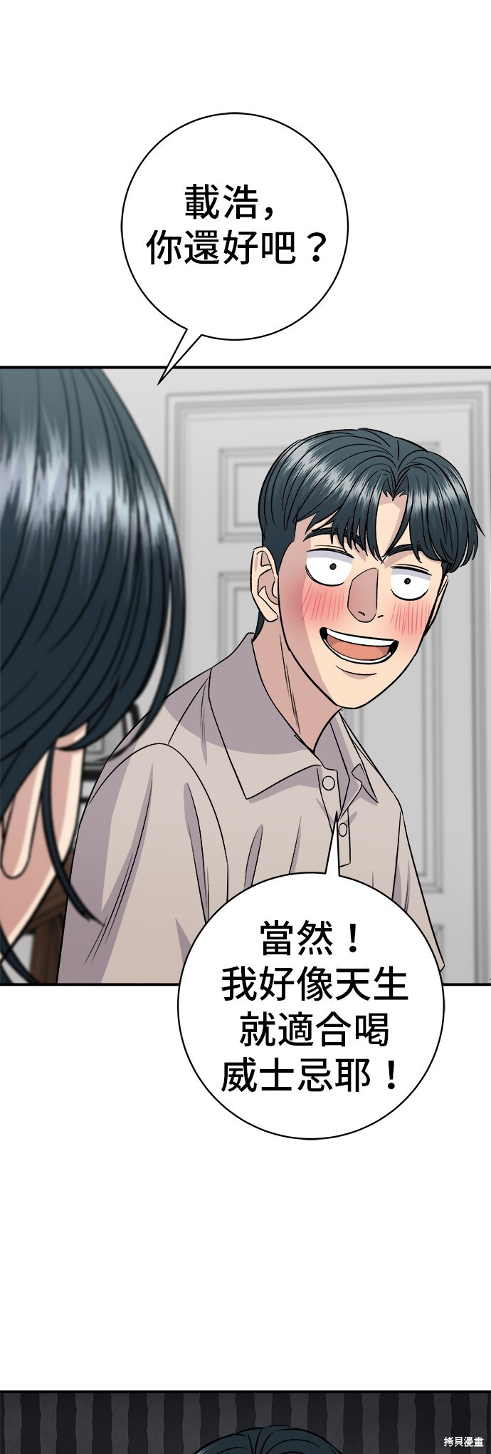 第222话 第43页