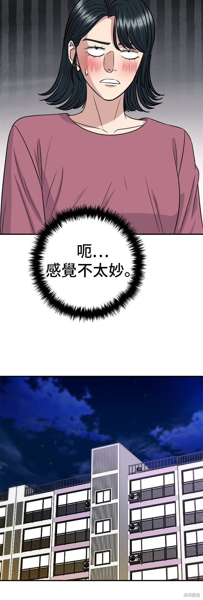 第222话 第44页