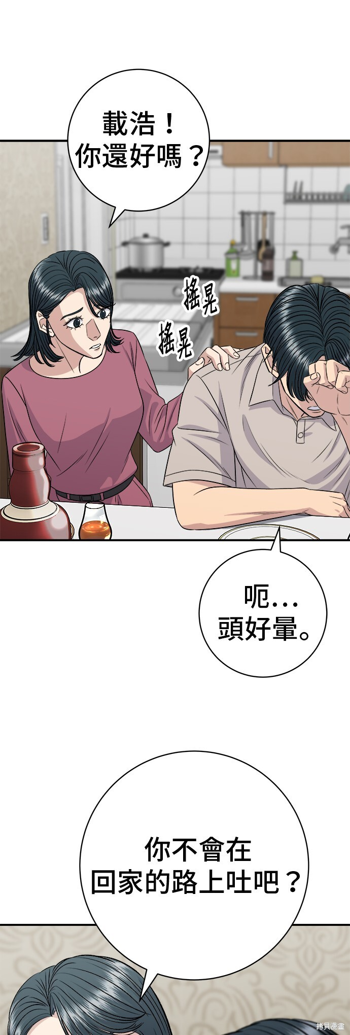 第222话 第46页
