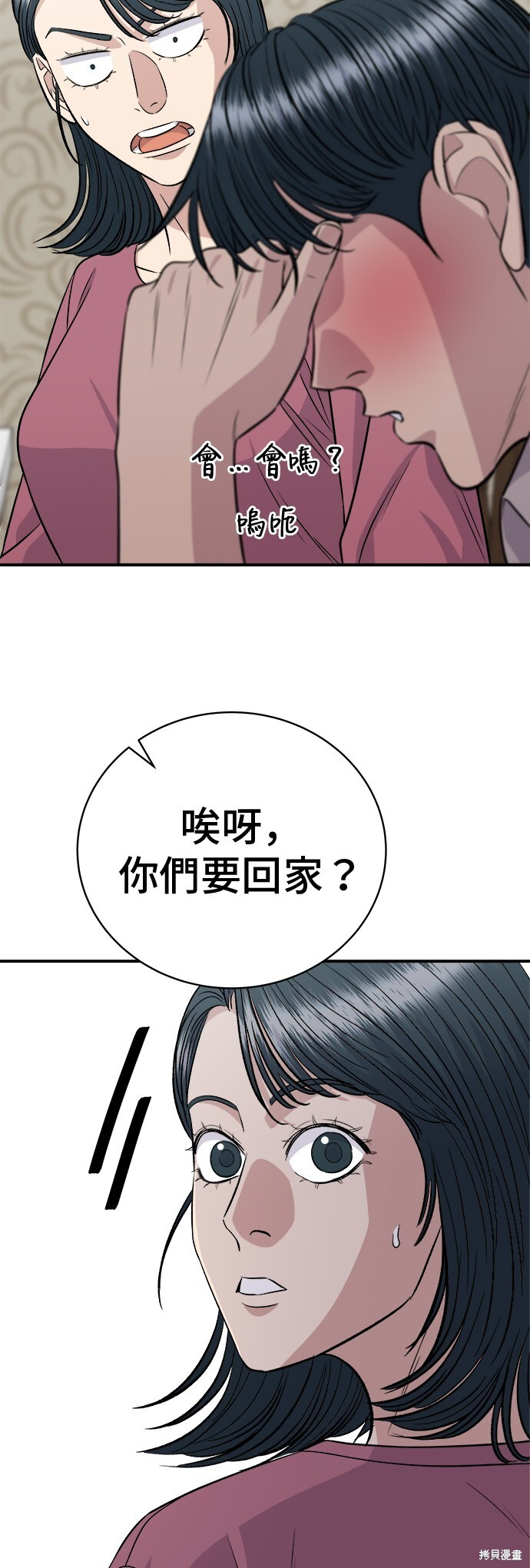 第222话 第47页