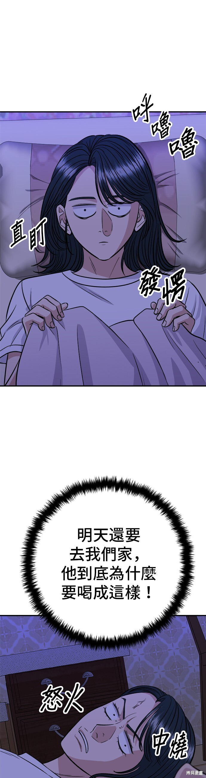 第222话 第50页