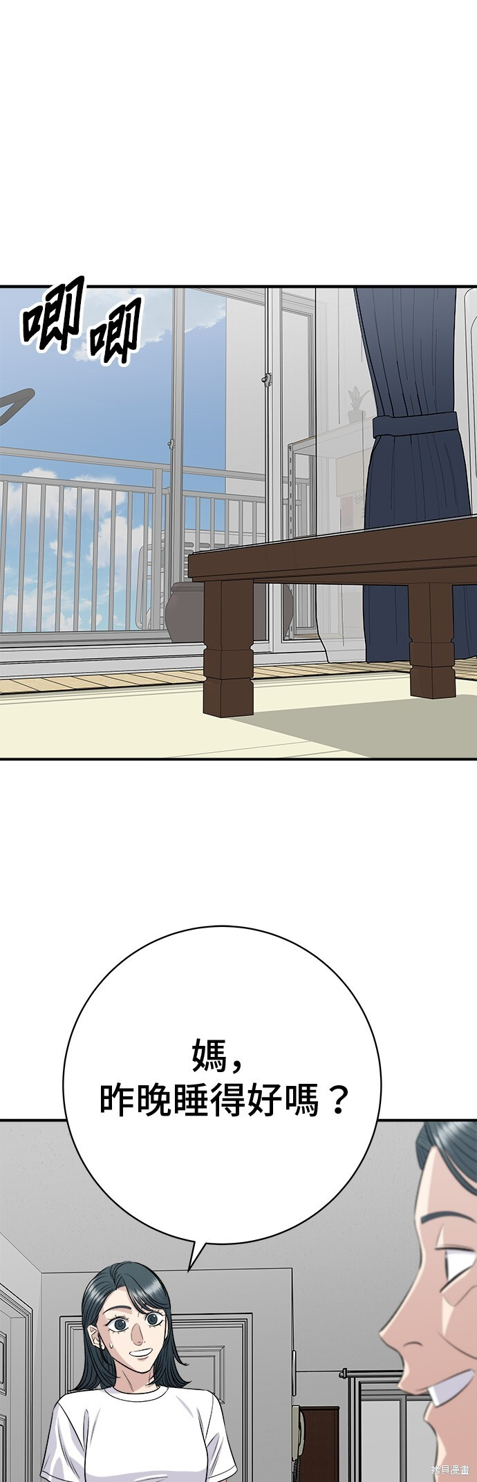 第222话 第52页