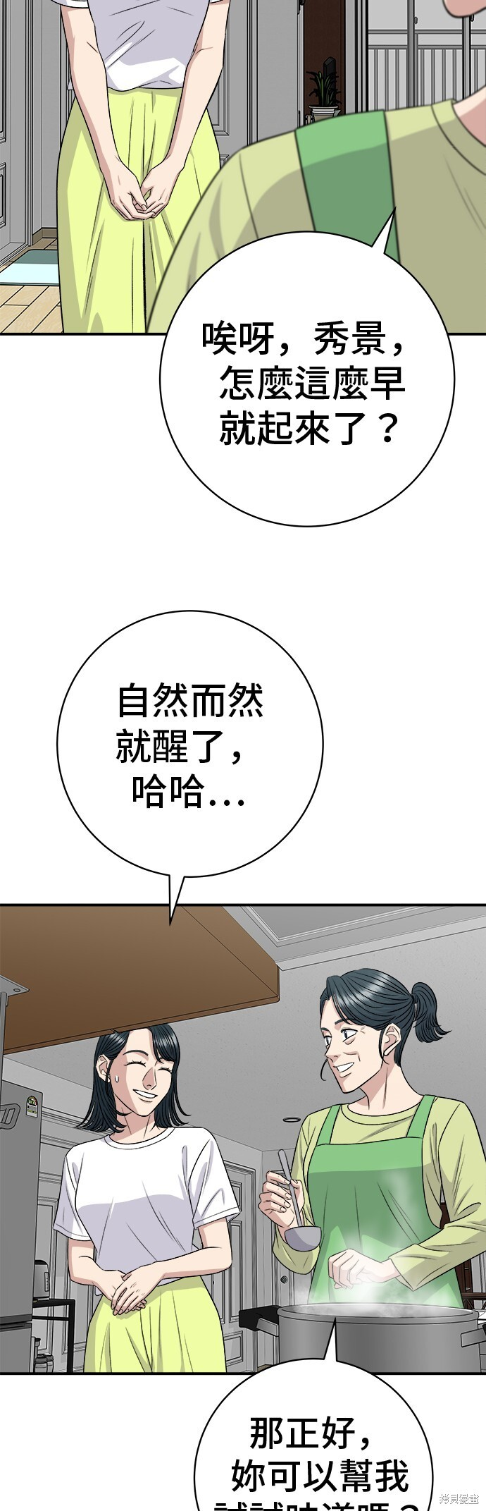 第222话 第53页