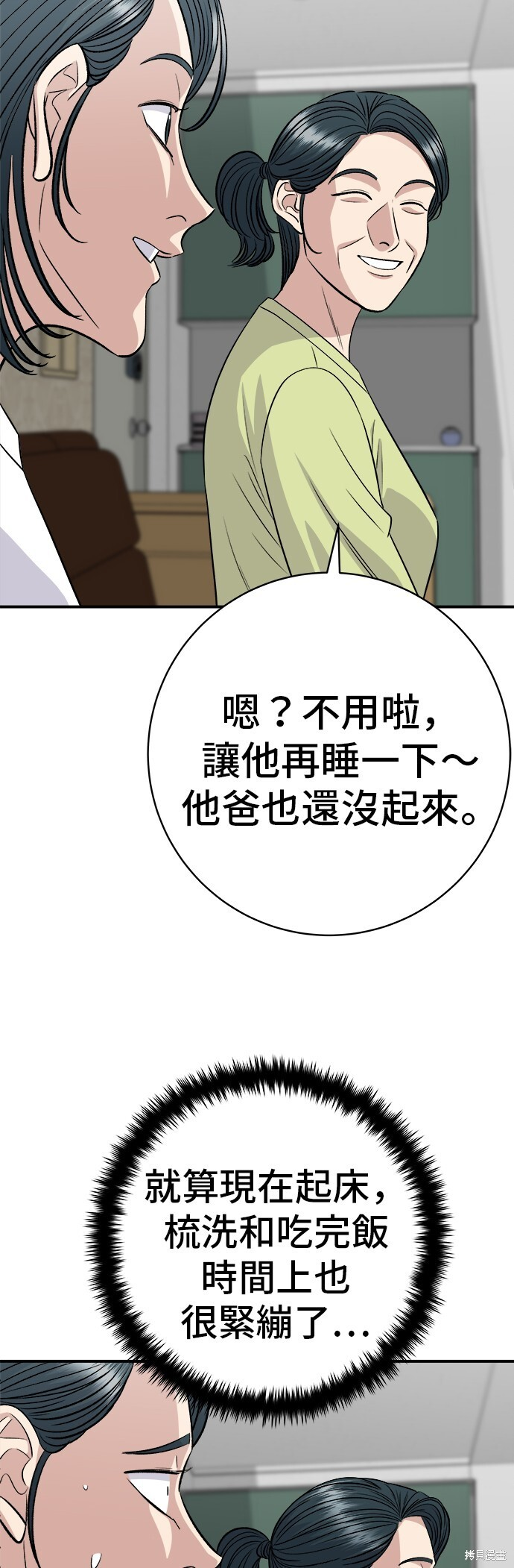 第222话 第56页