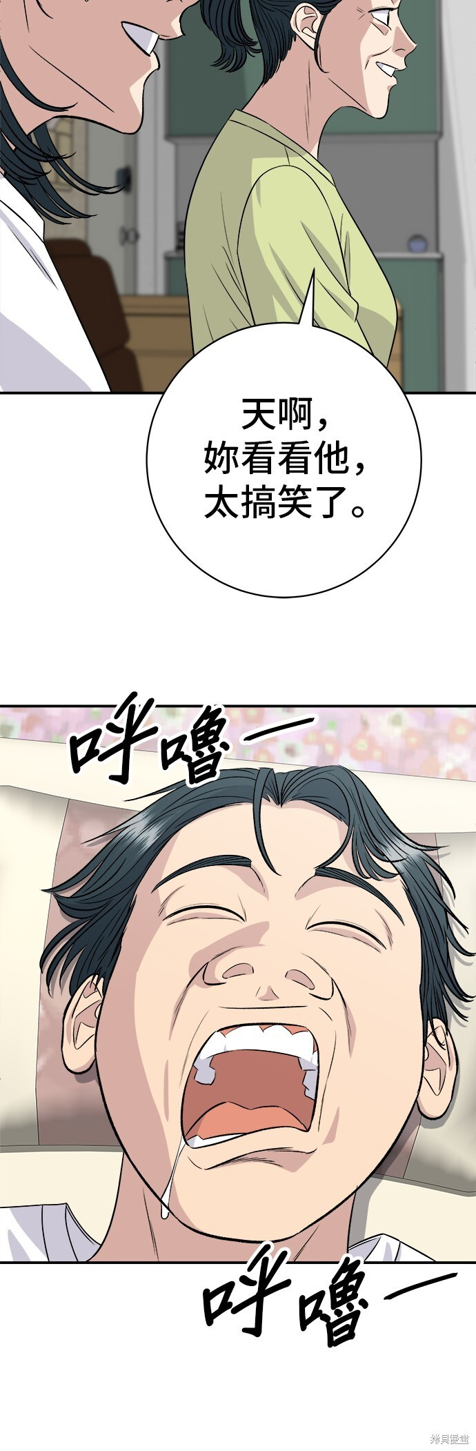 第222话 第57页