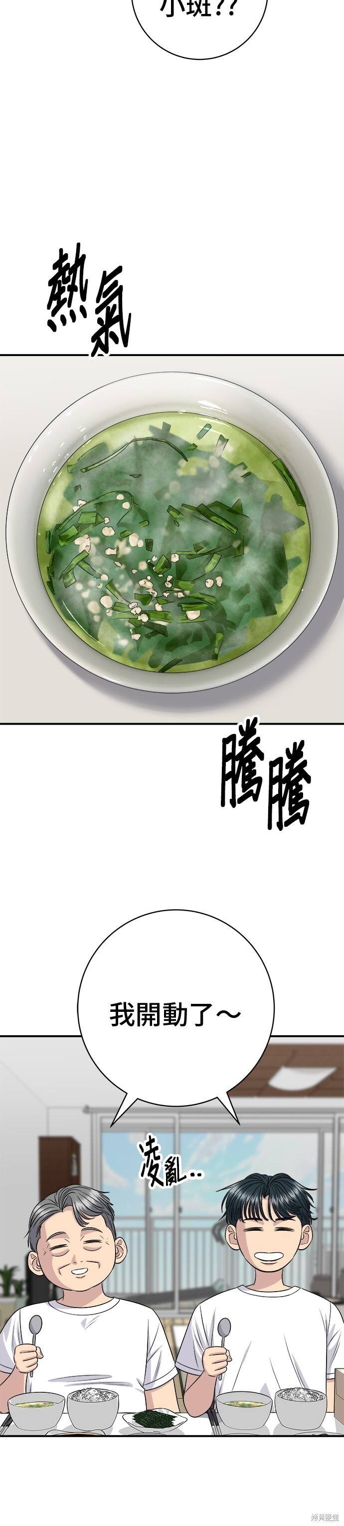第222话 第59页