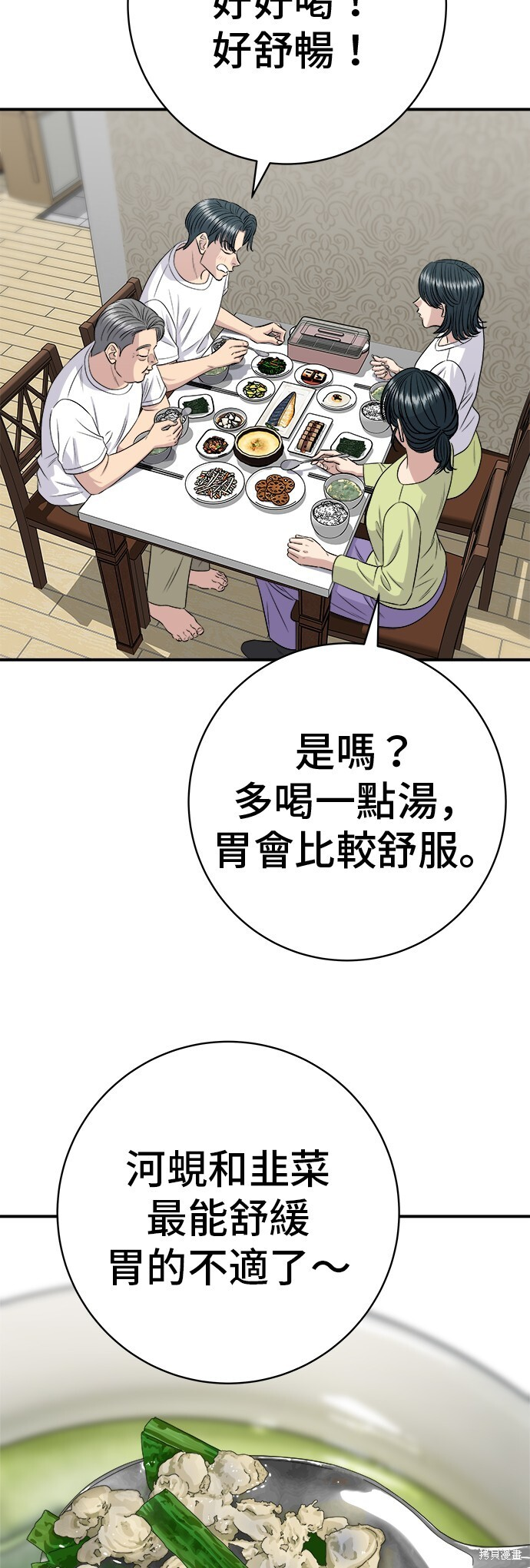 第222话 第61页