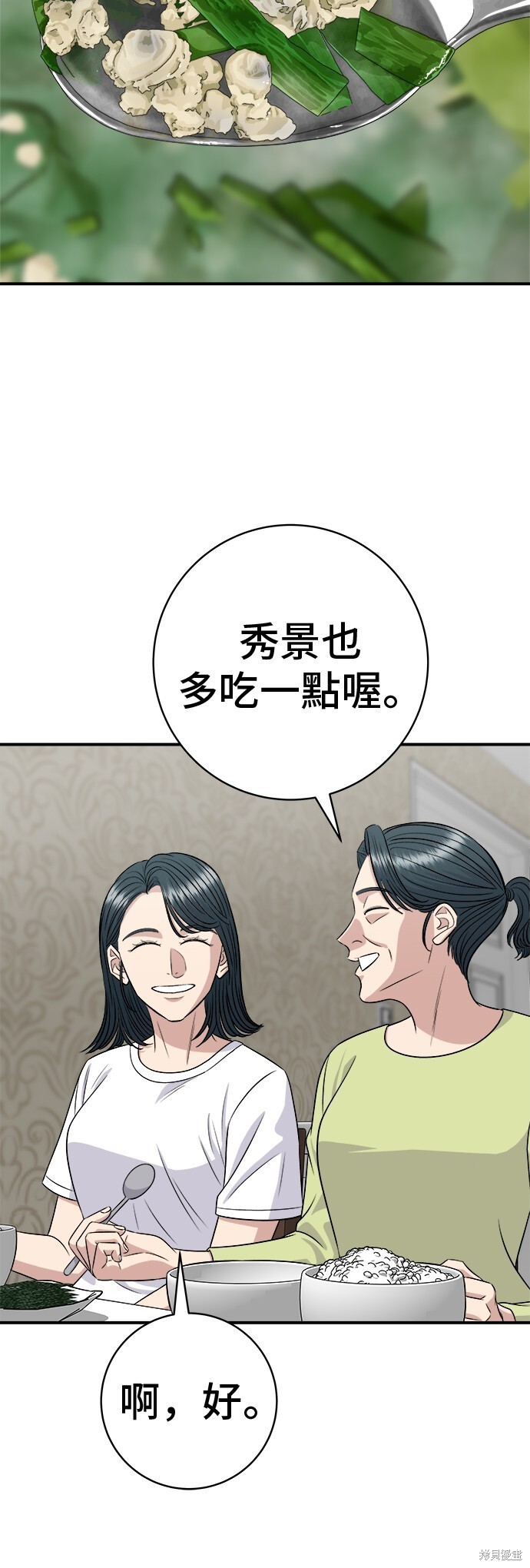 第222话 第62页