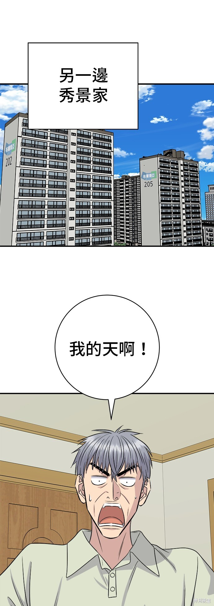 第222话 第66页