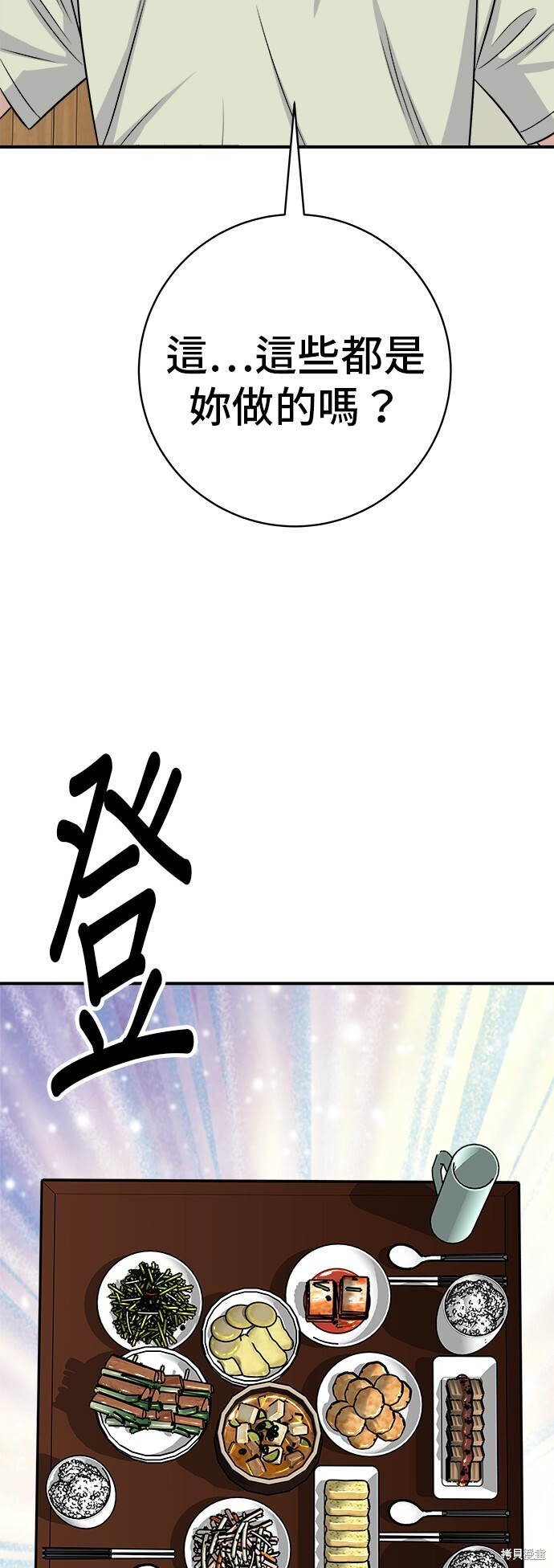 第222话 第67页