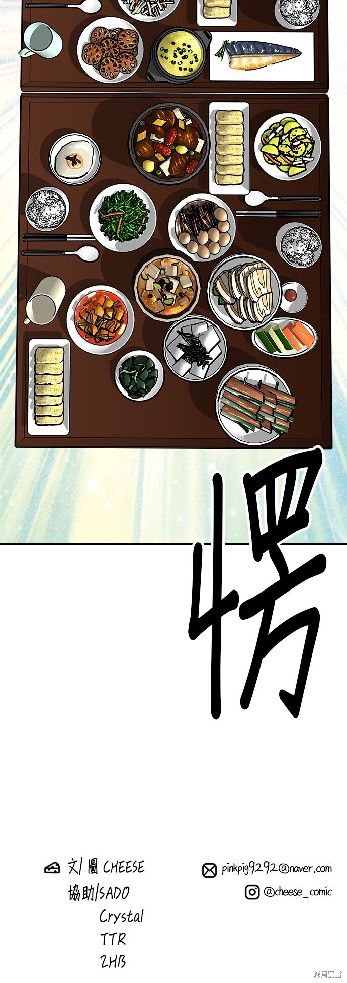 第222话 第68页