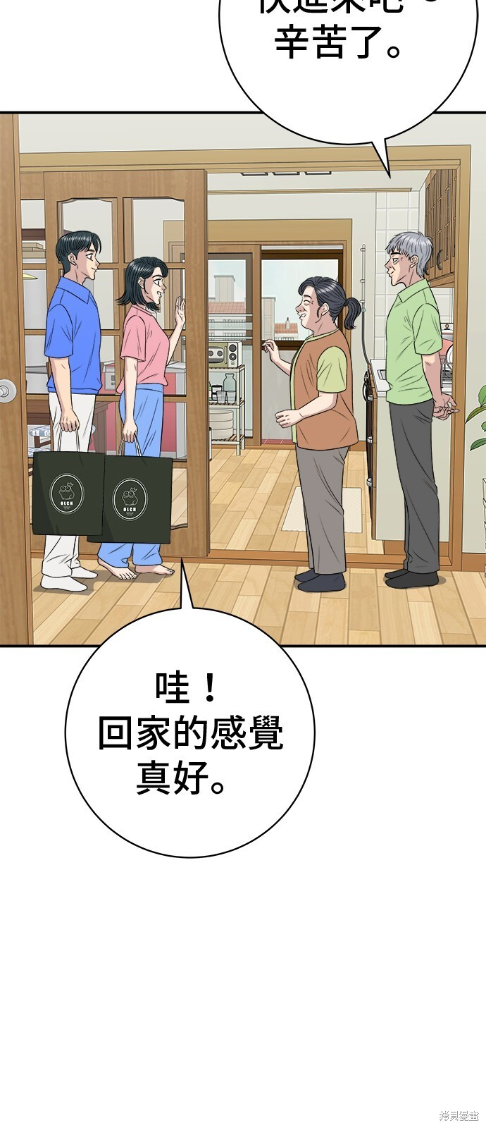 第223话 第2页