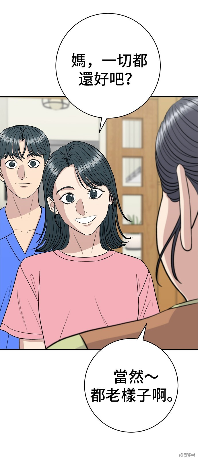 第223话 第3页