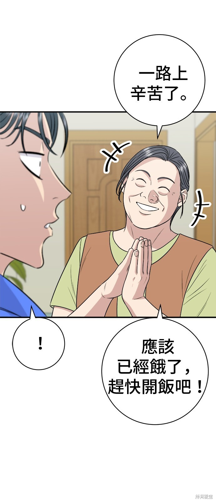 第223话 第4页