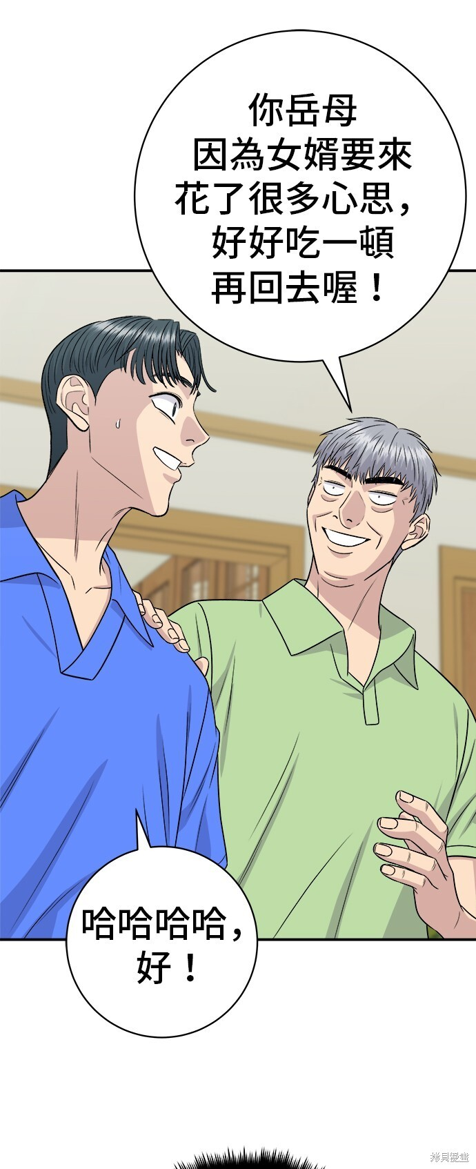 第223话 第5页