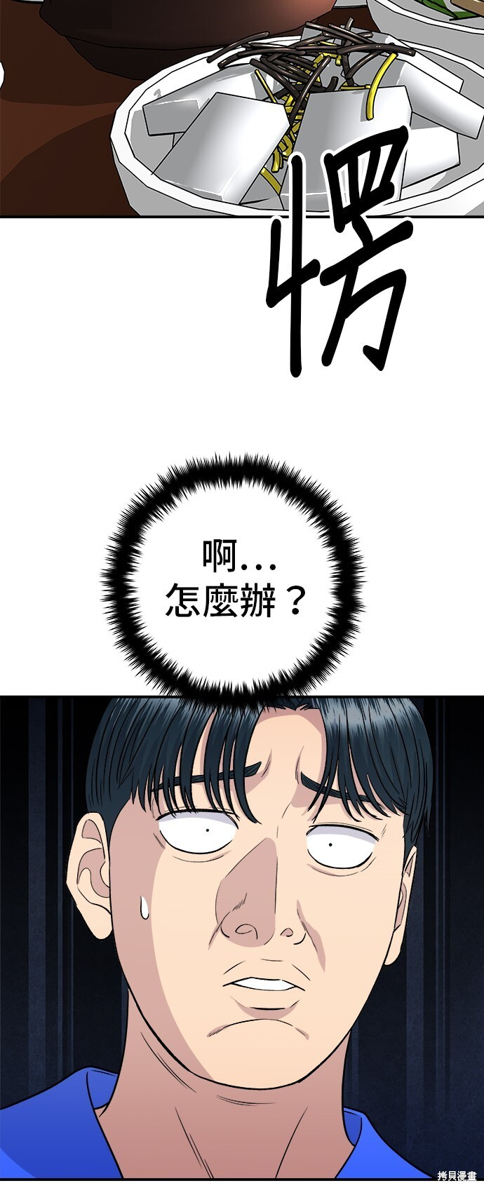 第223话 第7页
