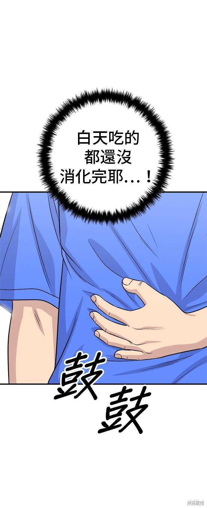 第223话 第8页
