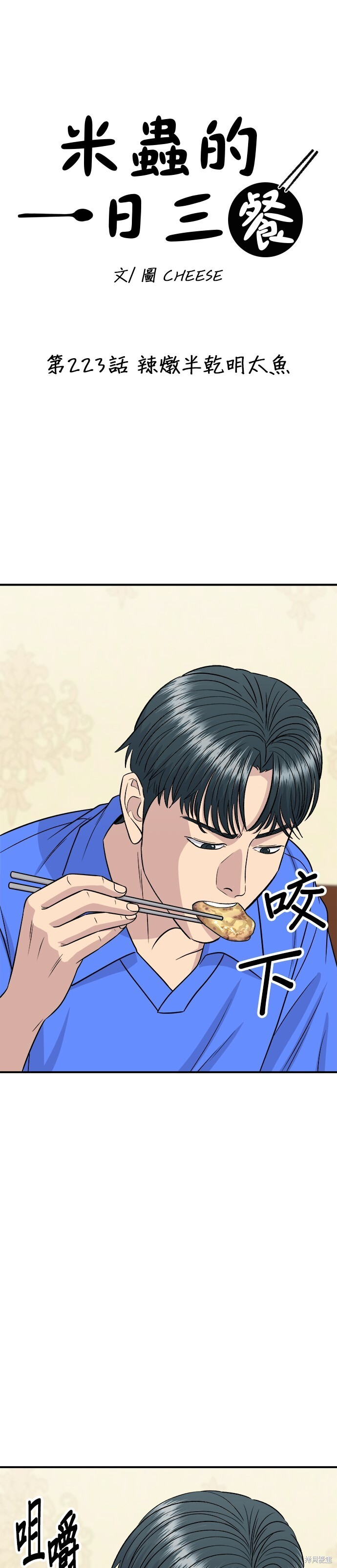 第223话 第9页