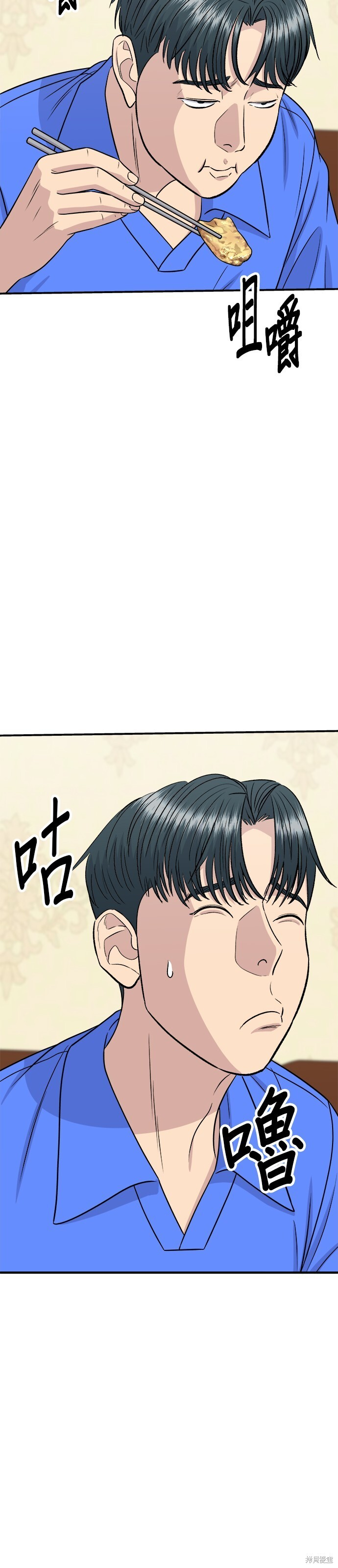 第223话 第10页
