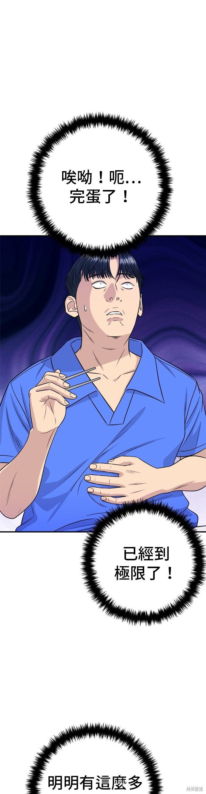 第223话 第11页