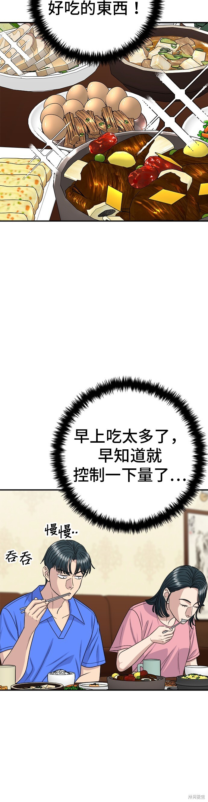 第223话 第12页