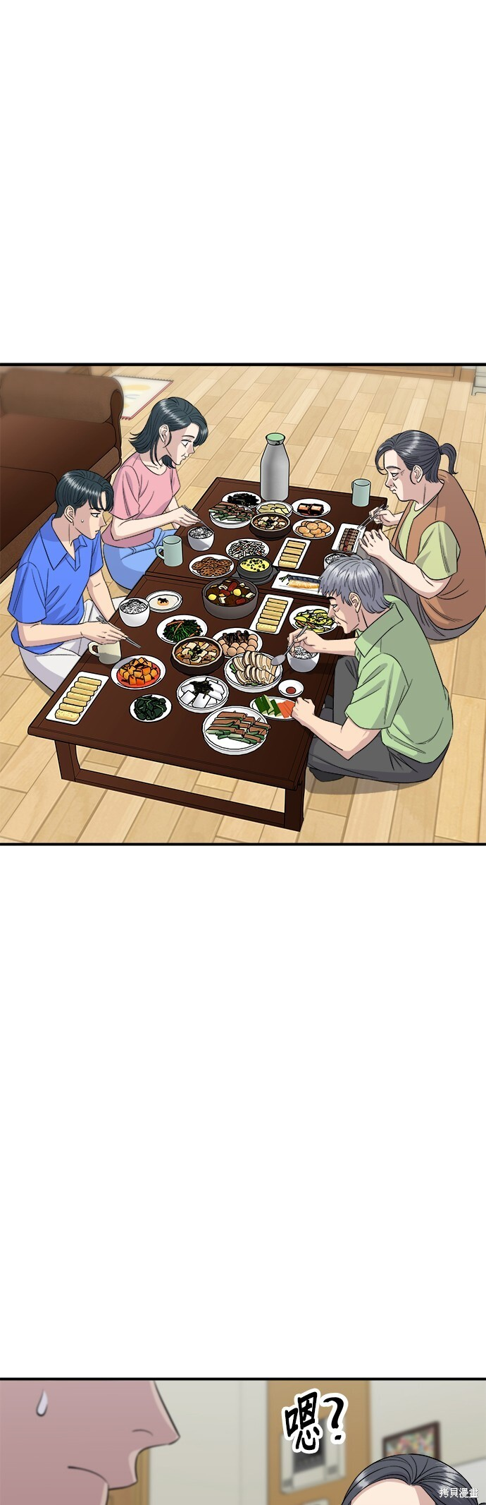第223话 第13页