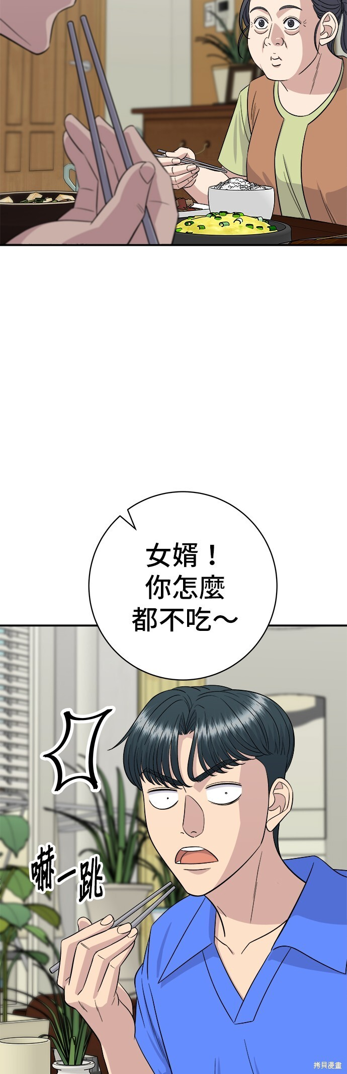 第223话 第14页