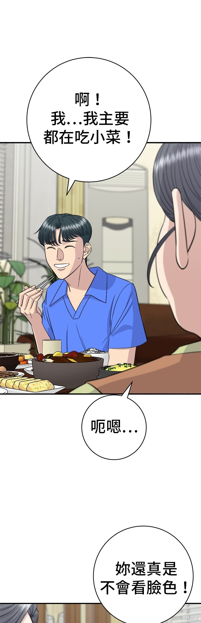 第223话 第16页