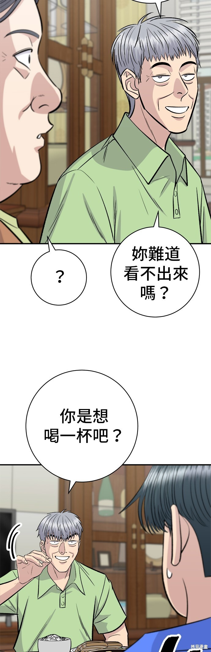 第223话 第17页