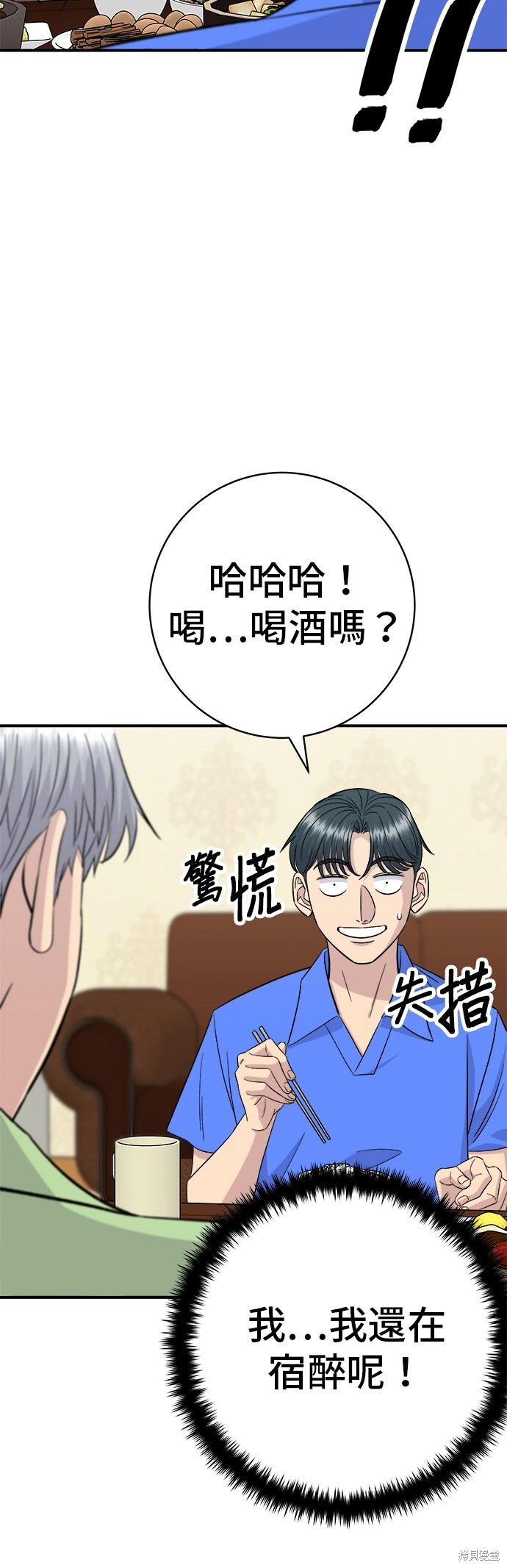 第223话 第18页
