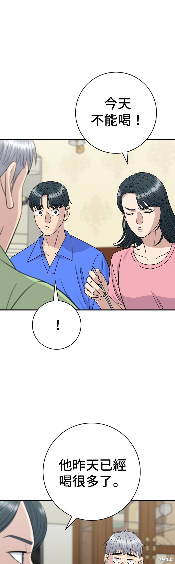 第223话 第19页