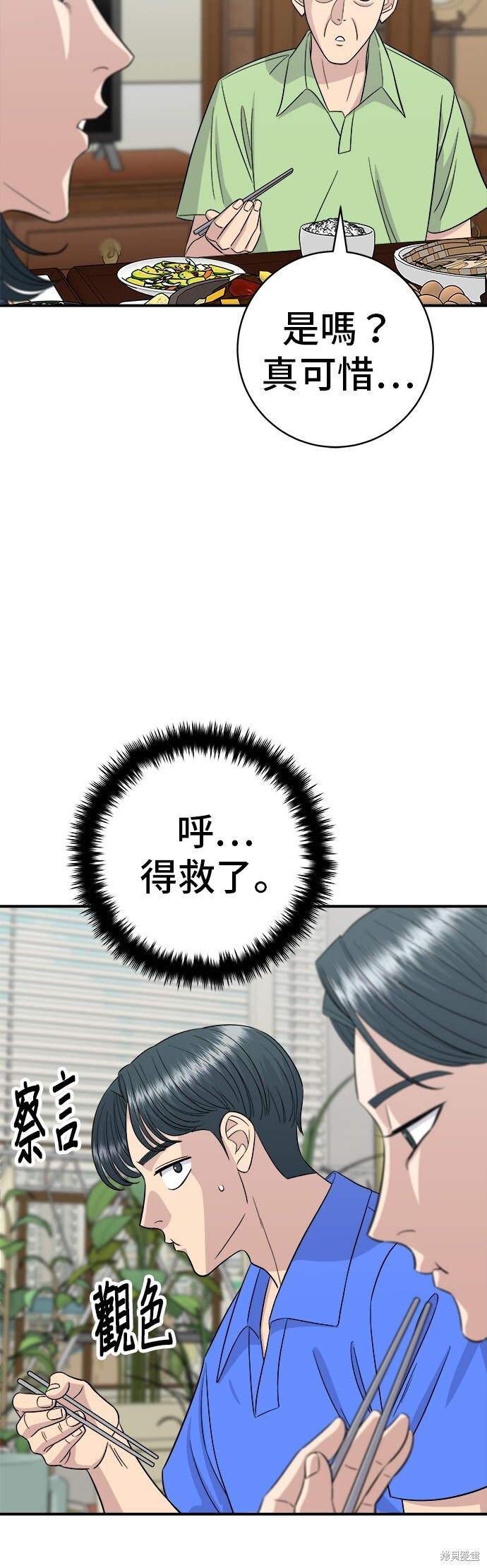 第223话 第20页