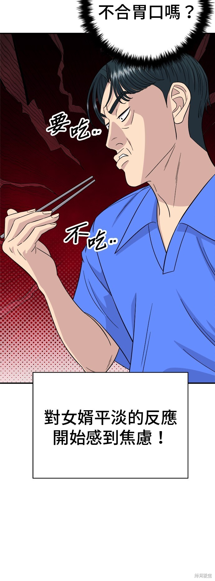 第223话 第24页