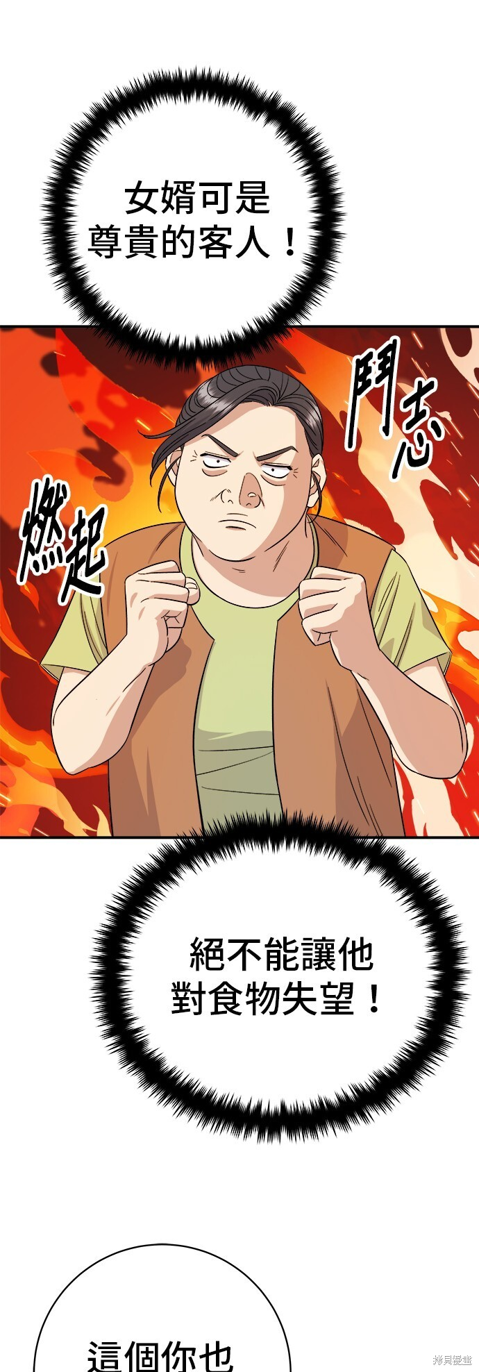 第223话 第25页