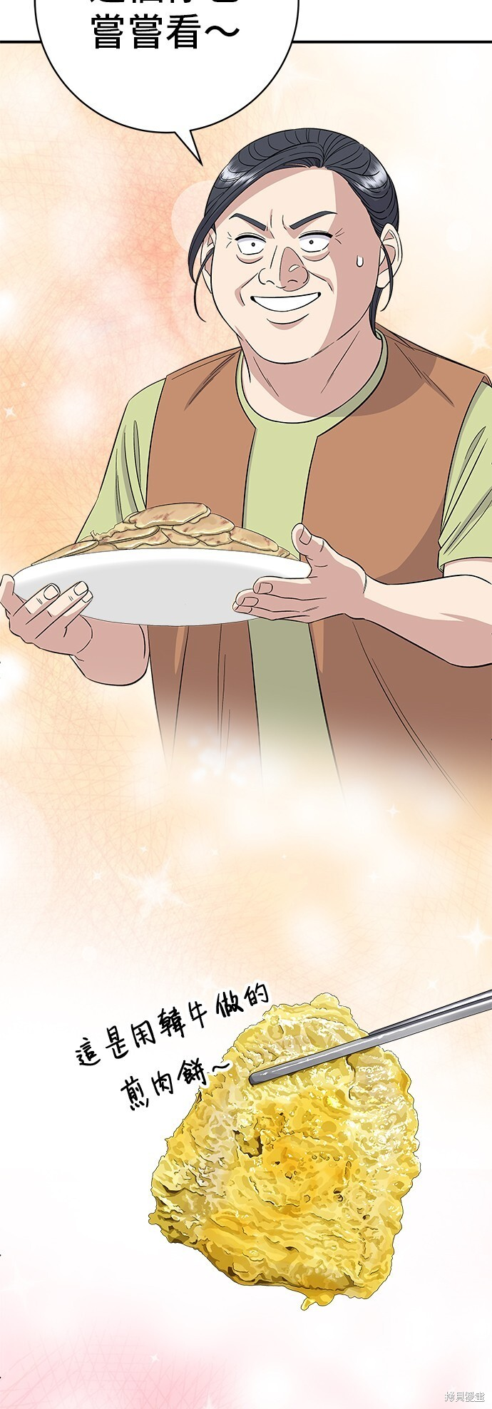 第223话 第26页