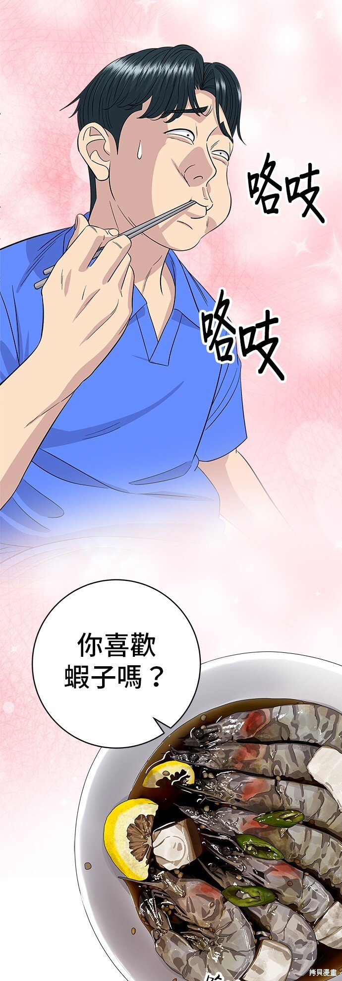 第223话 第27页