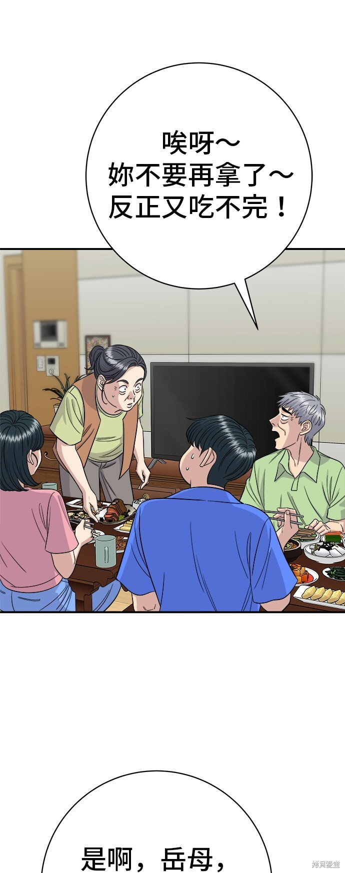第223话 第29页