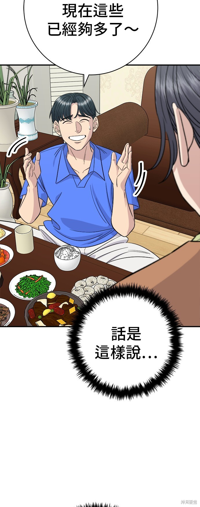 第223话 第30页