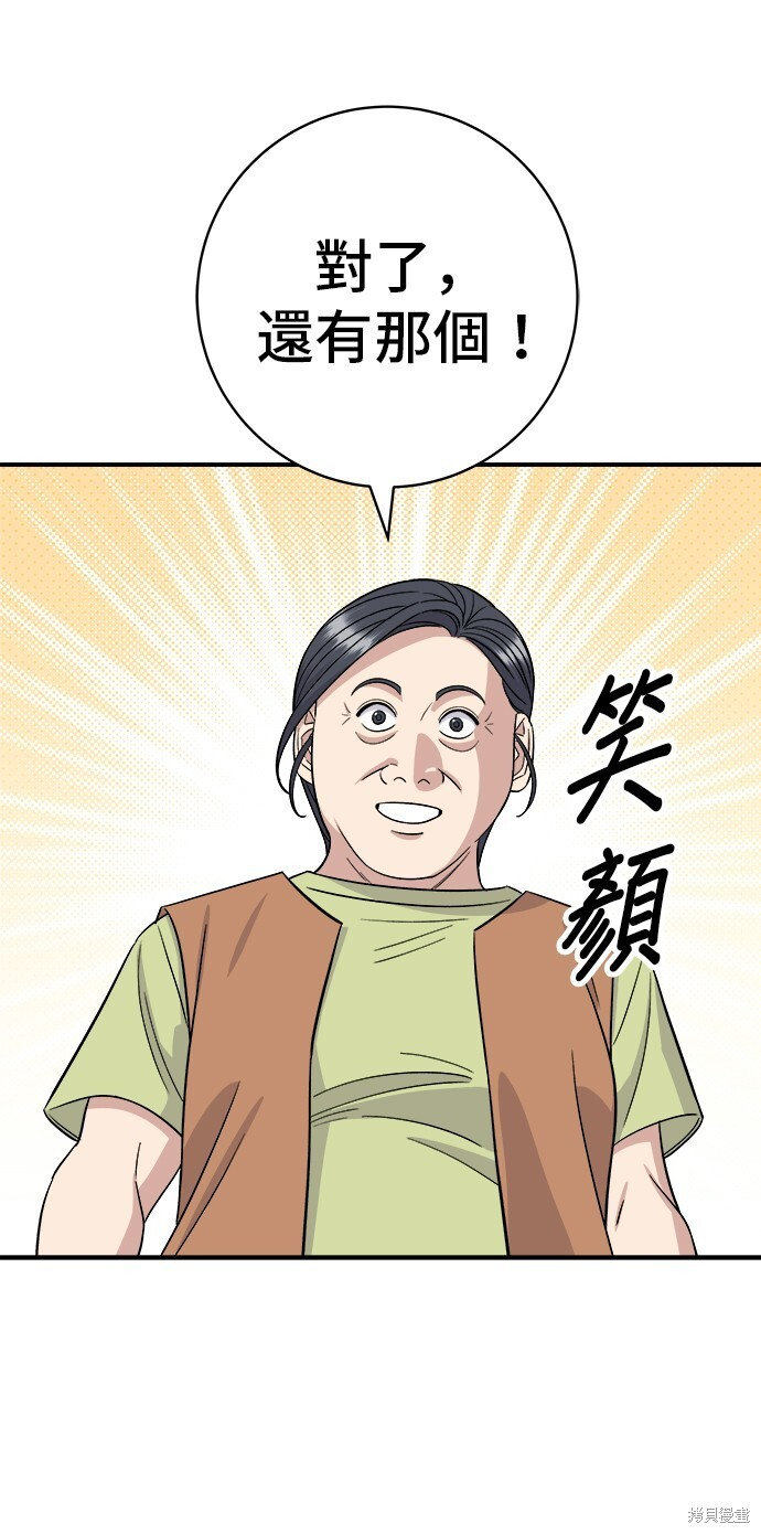 第223话 第32页