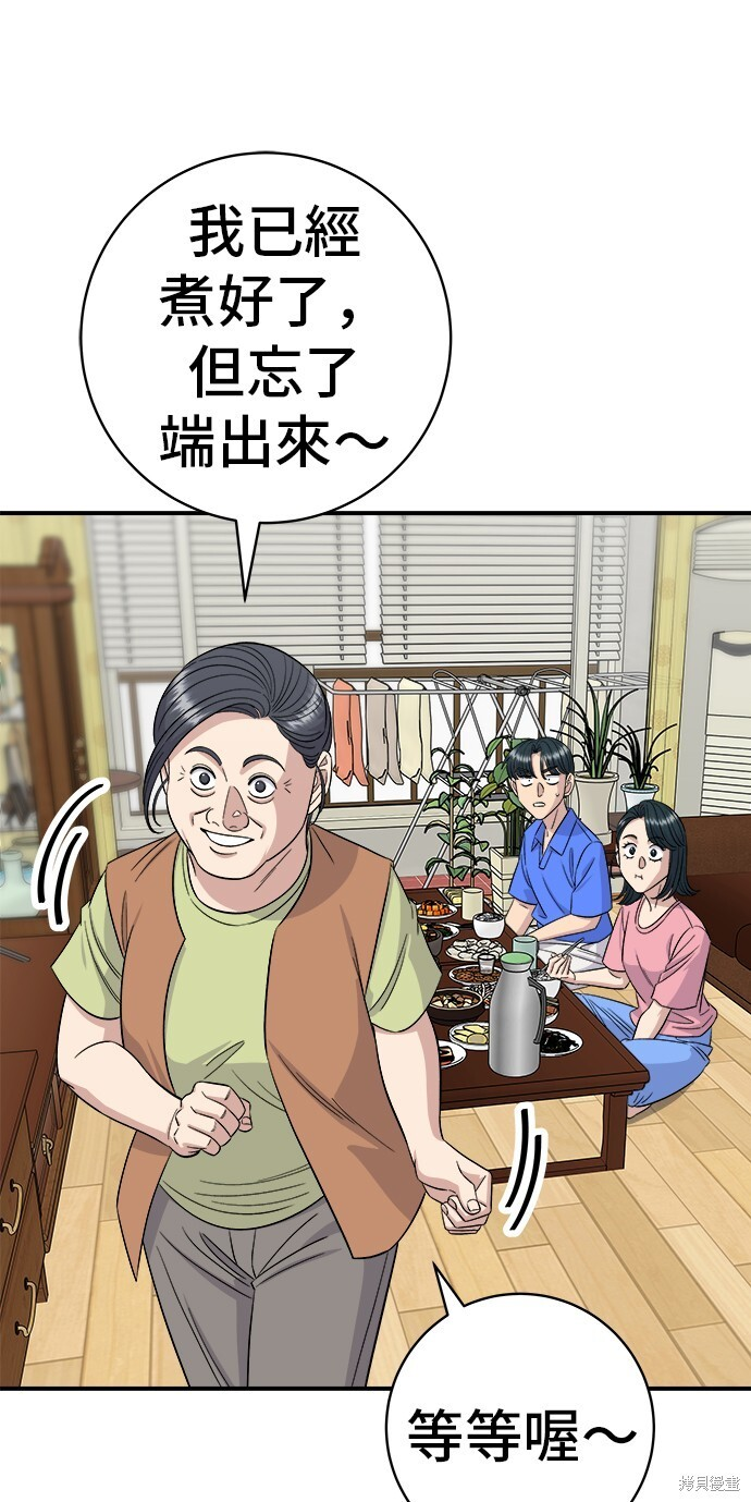 第223话 第33页